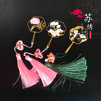 Creative Su Embroidery Group Fan Metal Bookmark Classical China Wind Embroidery Pendant Streaming Subookmark Suzhou Featured Gift