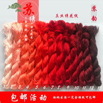 Su Embroidered Wire Natural Silk Embroidery Thread Diy Tangle Lace Silk Thread High-end Handmade Embroidery Genuine Silk Thread Big Red 3