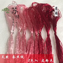 Tangy Silk Thread DIY Hairpin Material Handmade Silk Thread Embroidery Accessories Embroidered Thread Su Rhyme U Embroidery Routine 8 Colors