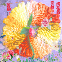 Suyun Su Embroidered Thread Manual DIY High-end Natural Mulberry Silk Thread Genuine Silk Tangled Wire Manufacturer Embroidery Thread Big Branch