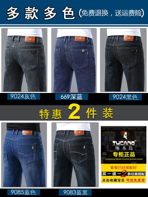 Woodpecker jeans ຜູ້ຊາຍ summer slim stretch ສັ້ນ 2026 ກາງເກງໄວຫນຸ່ມແບບບາງໆສໍາລັບຜູ້ຊາຍ