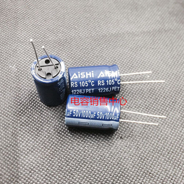AISHI Ai Hua electric solution 50v1000uf 50v1000uf 13x25 16x25 10x40mm 10x40mm frequency long life-Taobao