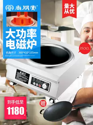 Shangpengtang commercial induction cooker high power 3500W fried household concave furnace commercial canteen hotel large single mouth furnace