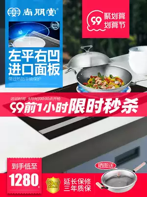 Shang Pengtang YS-IC34H02L double head induction cooker embedded desktop double mouth gas stove household one flat and one concave induction cooker