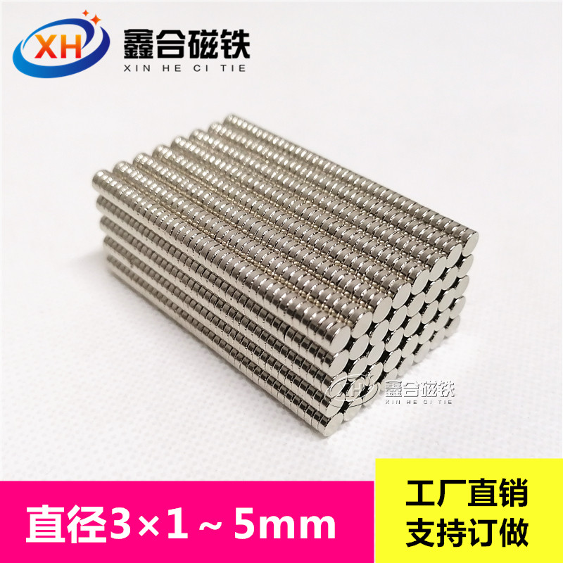Strong strong magnetic round magnet NdFeB high-strength magnetic rigid rare earth permanent magnet D3*2 3mm