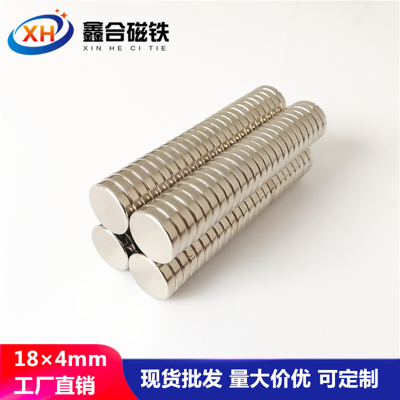 Strong magnet circular rare earth permanent magnet high strength NdFeB small magnet suction iron magnet 18*4mm