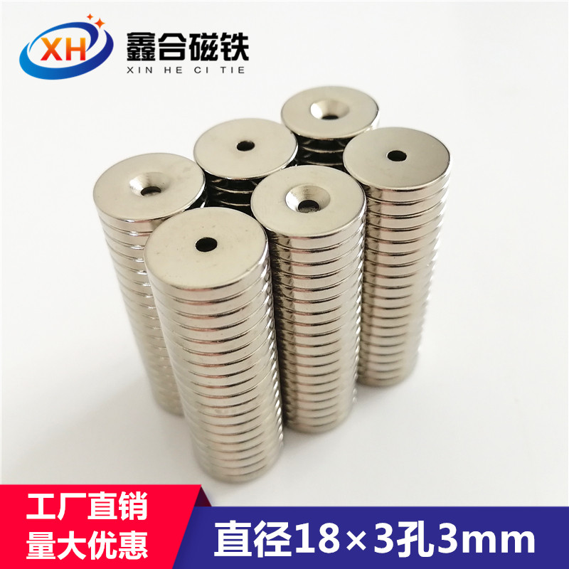 Strong magnet Circular rare earth permanent magnet high strength NdFeB magnet magnet suction magnet 18*3 hole 3mm