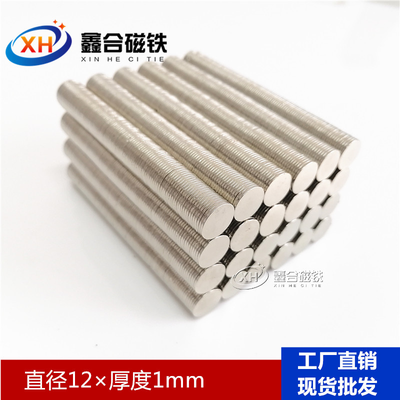 Powerful magnet round rare earth permanent magnet high strength NdFeB small magnet magnet magnet strong magnet 12 * 1mm