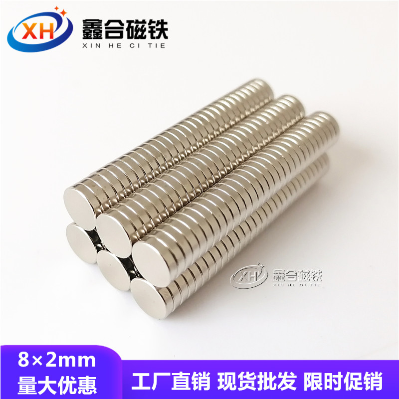 Strong strong magnetic magnet round rare earth permanent magnet high strength neodymium iron boron small magnet magnet magnetic rigidity 8*2mm