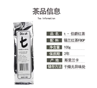 T -серия Earl Black Tea (сумка)
