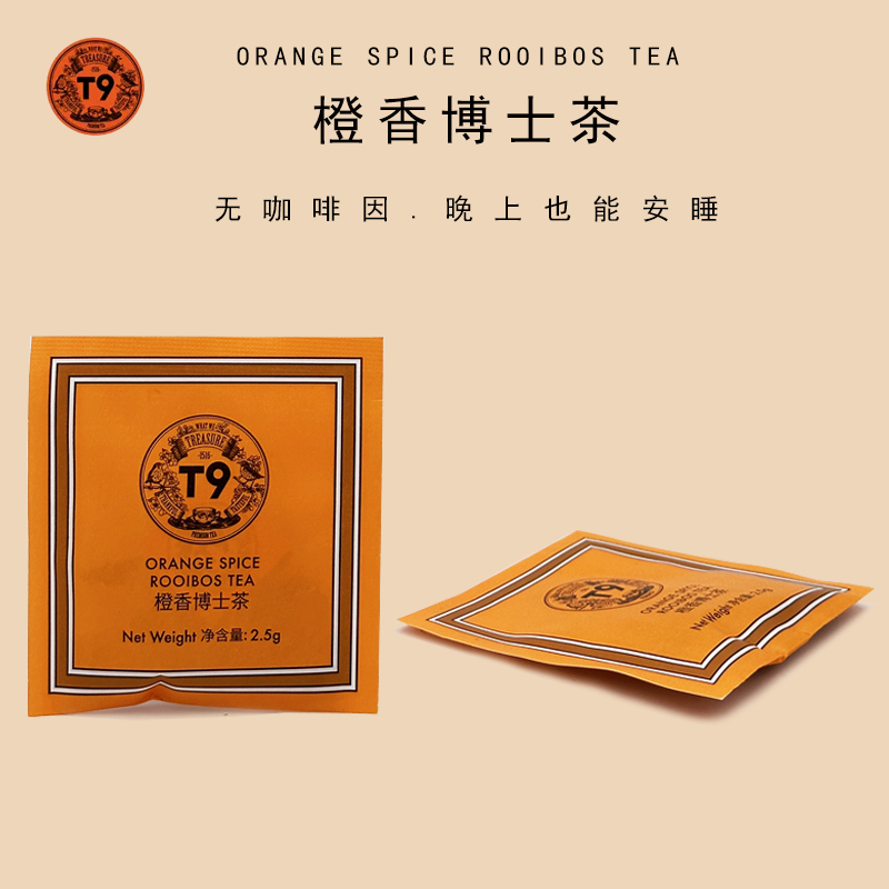 T9 Orange Fragrance Doctor Tea, Caffeine-Free, Easy-To-Brew, Suitable for Pregnant Women, Sugar-Free, Health-Preserving Tea Bags for Nighttime Consumption