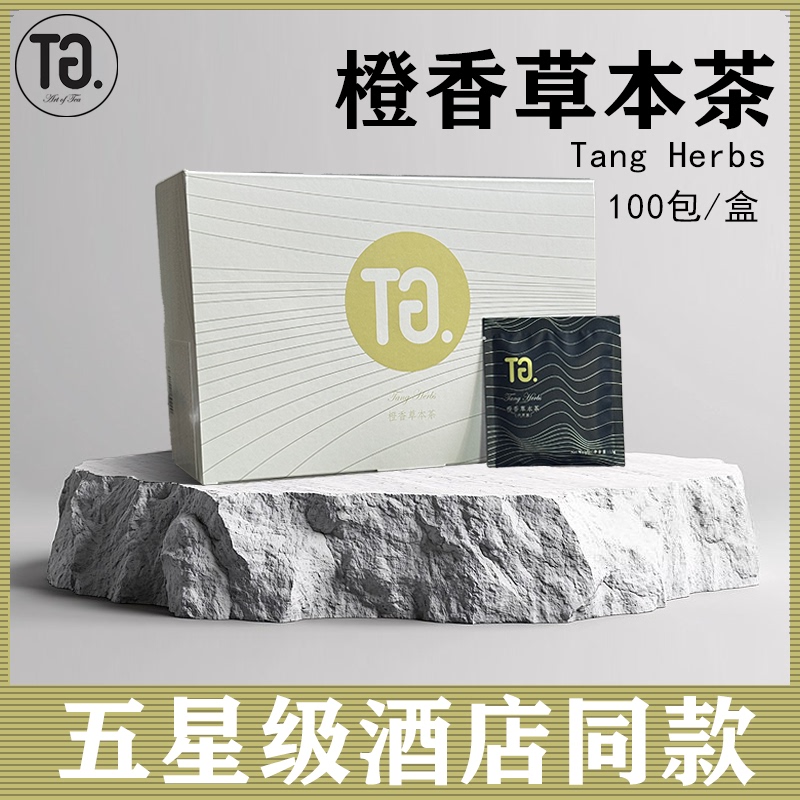 Five-Star Hotel Tg Tea Bags, Orange Herbal Tea, Individually Packaged Triangular Cotton Bags, Herbal Tea, 100 Bags, Boxed, Hotel Style Five-Star Hotel Tg Tea Bags, Orange Herbal Tea, Individually Packaged Triangular Cotton Bags, Herbal Tea, 100 Bags, Boxed, Hotel Style