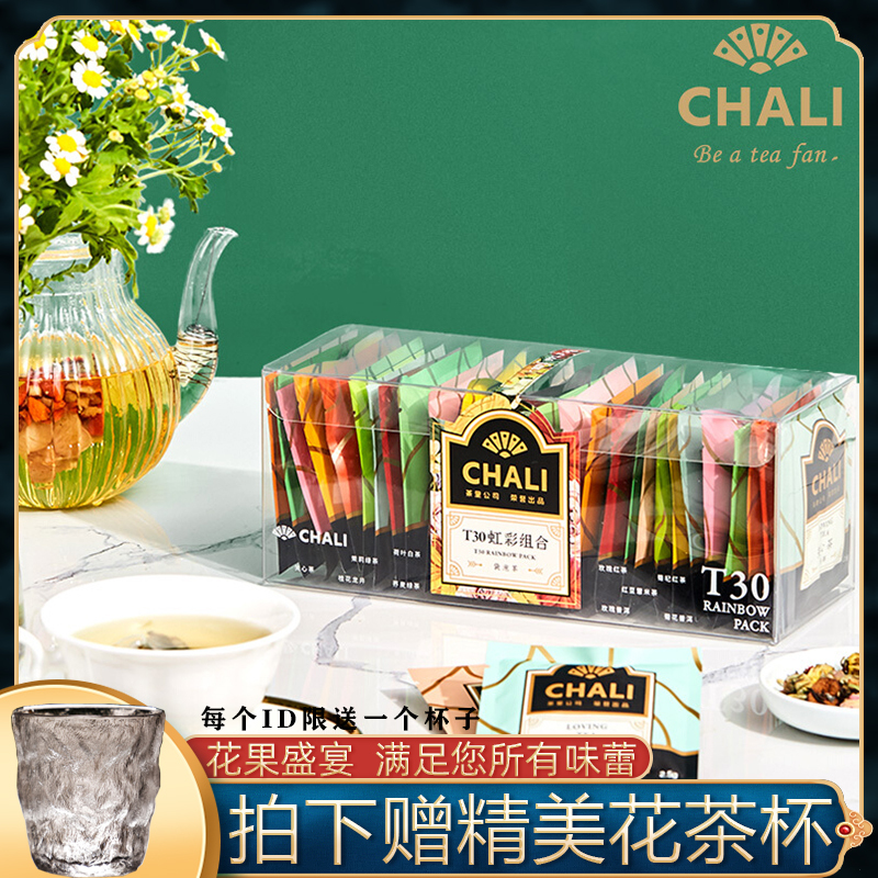 Xiao Zhan Recommends Chali T30 Fruit Tea Bag Combination Peach Oolong Flower Fruit Tea Green Tea Bag