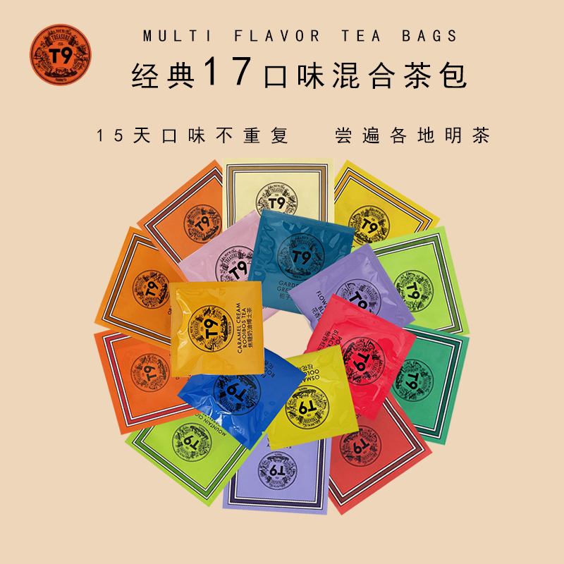 T9 Multi-Flavor Mixed Tea Bag Set: White Peach, Osmanthus, Oolong Tea, Tieguanyin, Lui Bo Shi Cold Brew Tea T9 Multi-Flavor Mixed Tea Bag Set: White Peach, Osmanthus, Oolong Tea, Tieguanyin, Lui Bo Shi Cold Brew Tea