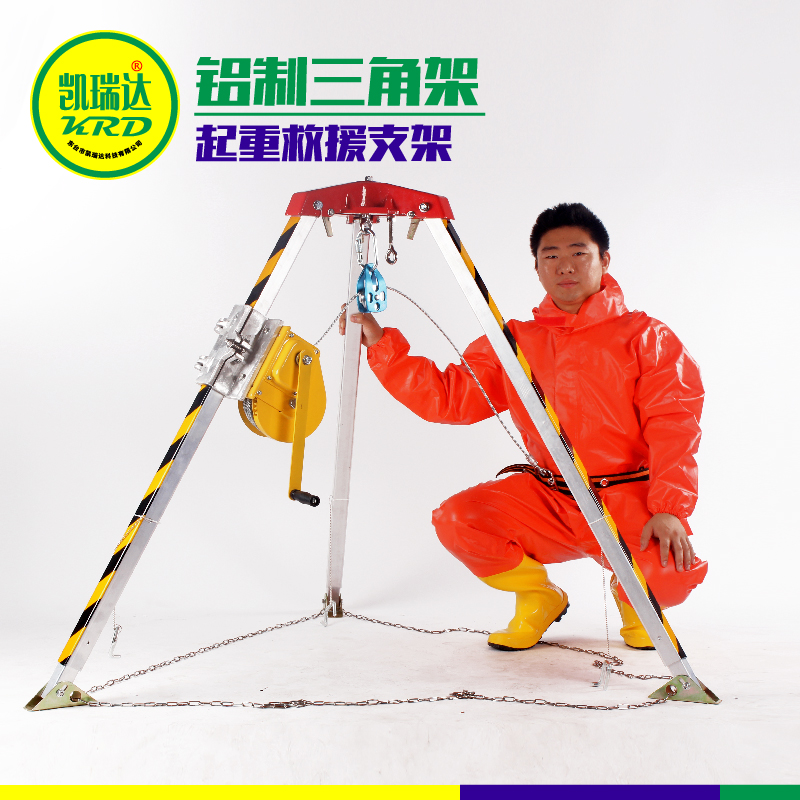 Multifunctional fire rescue tripod Limited space bracket Aluminum tripod lifting emergency wellhead life-saving