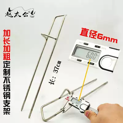 Stainless steel lengthened and bold sea rod bracket Throwing rod throwing rod rock rod rack Fishing gear Fishing gear accessories Accessories Fishing