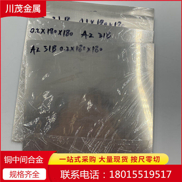 AZ31B镁合金板现货零切扎制镁板0.1-5mm镁合金薄板雕刻镁板密度低