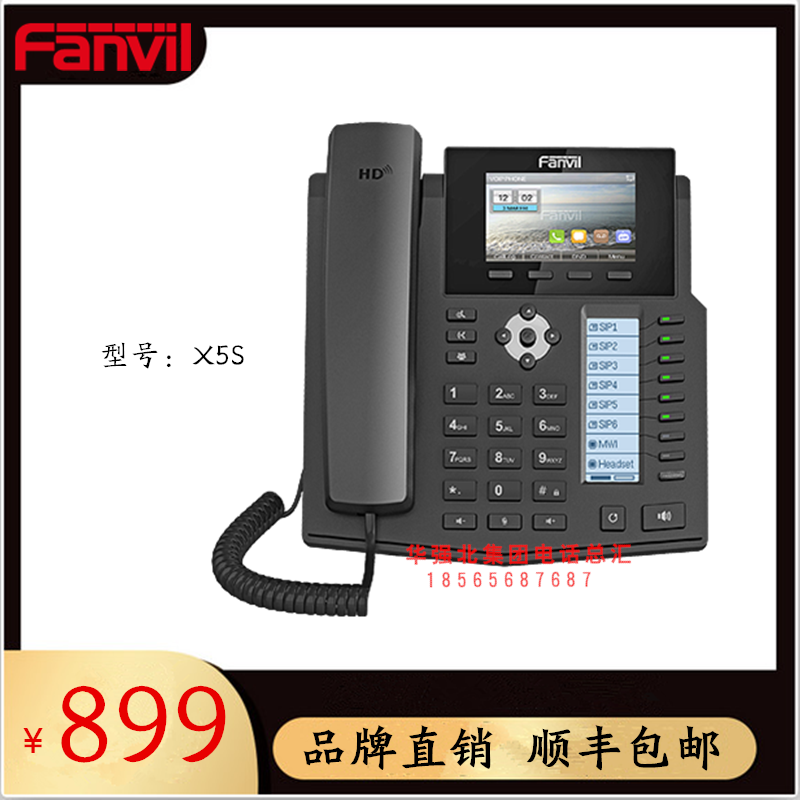 Fanvil azimuth X5S gigabit dual-screen business Internet phone SIP wired phone ip office phone
