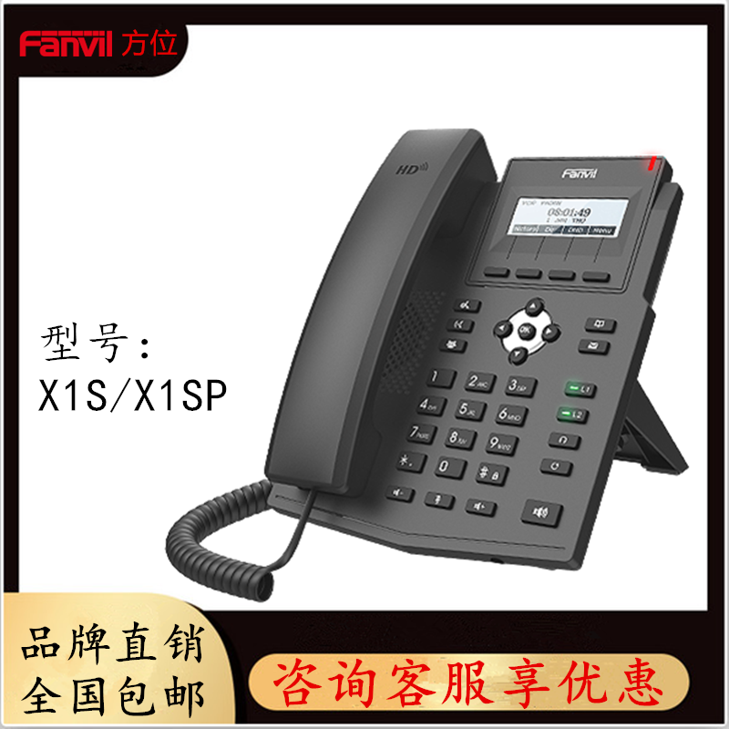 Fanvil Azimuth IP Wired Telephone Office Hotel Film WiFi Wireless Network Telephone LAN Free wiring