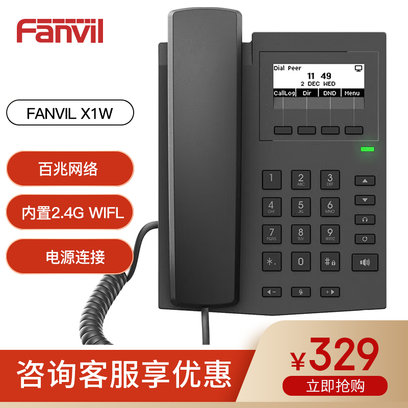 Azimuth IP phone WIFI wireless network phone X1W X3SW X3V color screen LAN free wiring call