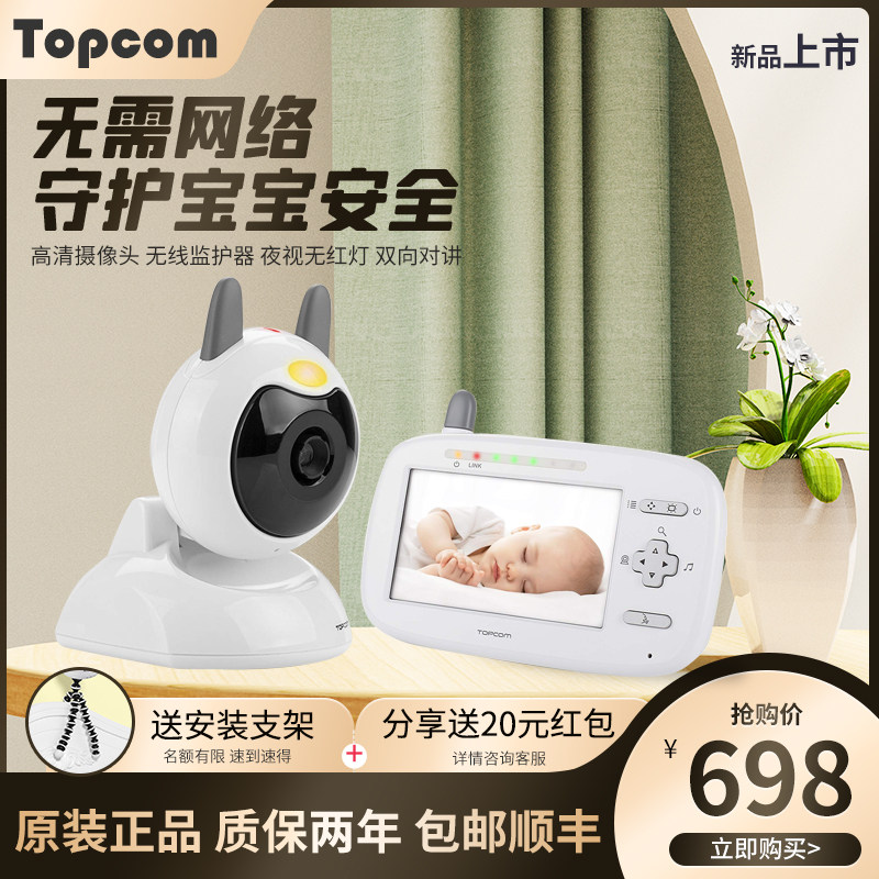 Topcom Babycall French topcom ks-4248 baby monitor: 👶 Night vision guard + two-way call ...