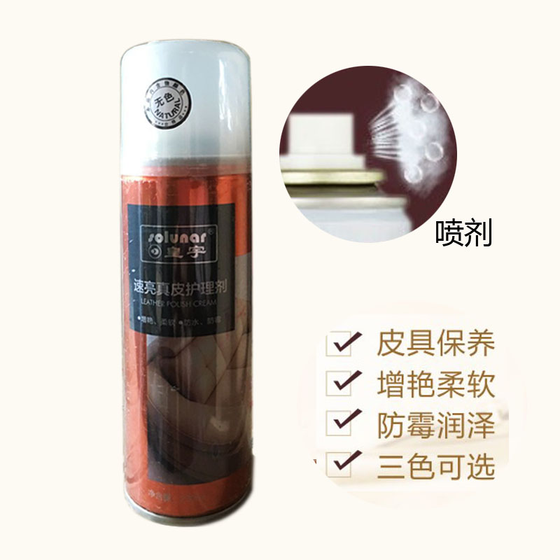 nước vệ sinh giày vải Huangyu tốc độ sáng da chăm sóc đại lý lau túi da đổi màu sửa chữa sofa da chăm sóc và bảo dưỡng da dầu bổ sung màu - Nội thất / Chăm sóc da chai dưỡng áo da