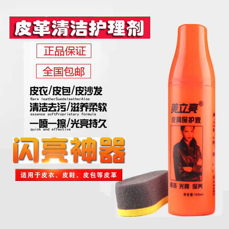 bình xịt dưỡng áo da Ưu đãi đặc biệt 包邮 Liliang bảo vệ da lỏng chất lỏng chăm sóc da làm sạch giày da giày dầu bảo dưỡng chất lỏng không màu - Nội thất / Chăm sóc da 	xi đánh giày dính quần áo
