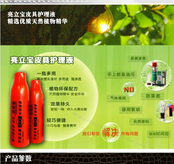 bình xịt bọt làm sạch đa năng Liang Libao da quần áo bảo vệ chất lỏng da sạch hơn giải pháp chăm sóc da không màu tân trang kính - Nội thất / Chăm sóc da 	xi đánh giày túi xách