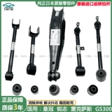 Подходит для Lexus GS300IS250 Reiz Crown, автомобильная рулевая тяга, рулевая тяга задней оси, прямая рулевая тяга, резиновая втулка заднего нижнего поворотного рычага