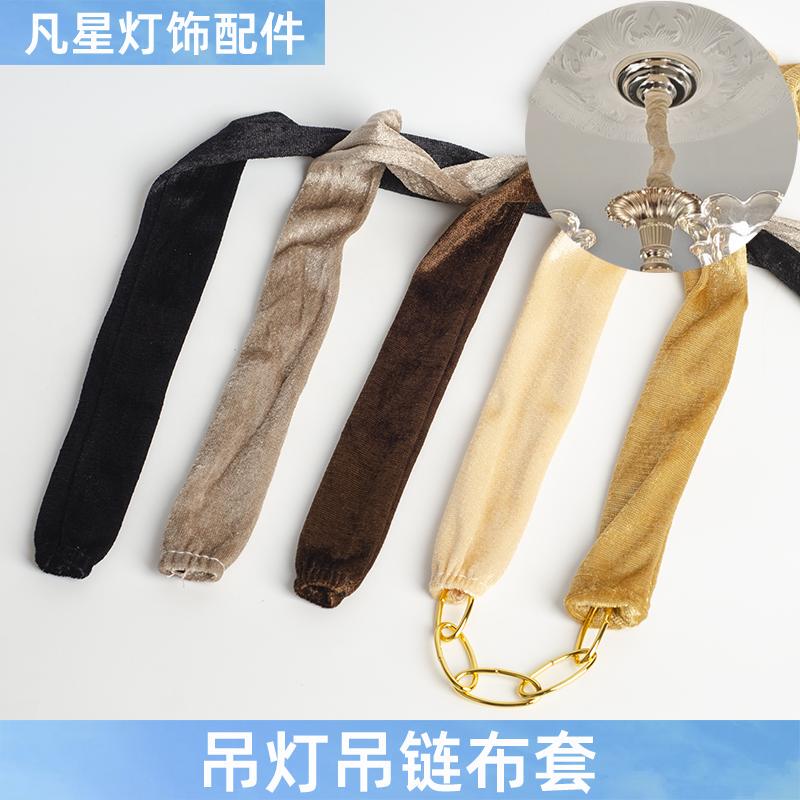 Crystal Chandelier Iron Chain Hanging Chain Dustproof Rustproof Cloth Strip Velvet Cover Velcro Detachable Decorative Lighting Accessories Crystal Chandelier Iron Chain Hanging Chain Dustproof Rustproof Cloth Strip Velvet Cover Velcro Detachable Decorative Lighting Accessories
