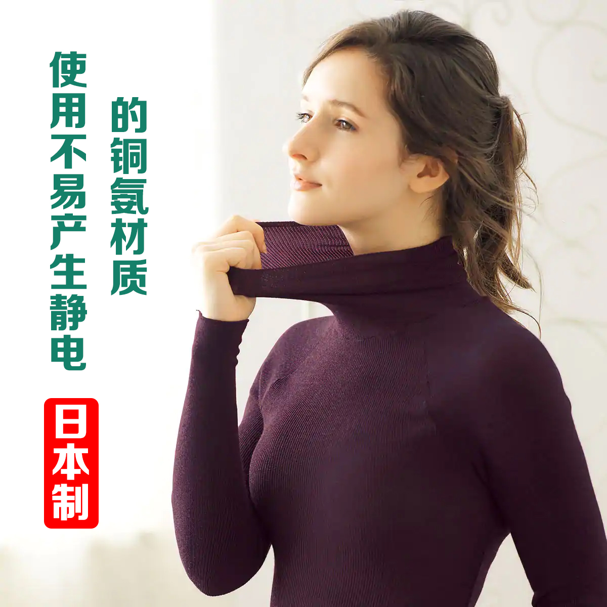 Japan-made cecile autumn and winter ladies thermal underwear high collar long-sleeved pullover sweater slim bottoming shirt versatile