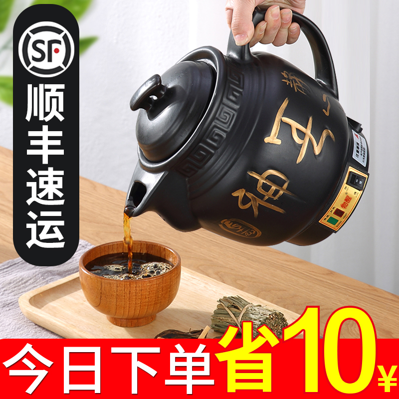 Stay Medicine Electric Casserole Electric Traditional Chinese Medicine Pot fully automatic Lieven body decoctions Medicine Pot for Home Chinese Medicine Pot Medicine Pot for Medical Pot Inserts