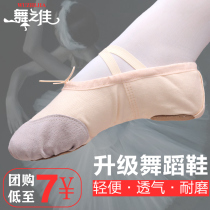 Adult children dance shoes Soft-soled practice shoes Cat claw shoes Girls ballet shoes Pink girls dance yoga shoes