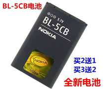 Nokia BL-5CB mobile phone 105 105 1600 1616 1050 1050 1280 1280 1800 C1-02