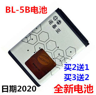 NOKIABL-5B battery 5320 5300 5200 6120c 5200 6021 3220 3220 battery