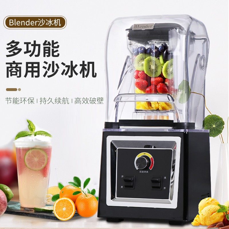 Smoothie machine commercial milk tea shop silent with hood soundproof cooking machine shaved ice machine mixer juicer smoothie machine