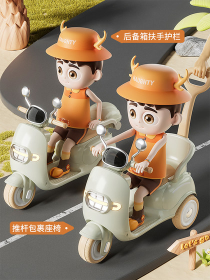 儿童电动摩托车宝宝三轮车男女小孩充电玩具车可坐人带手推电瓶车