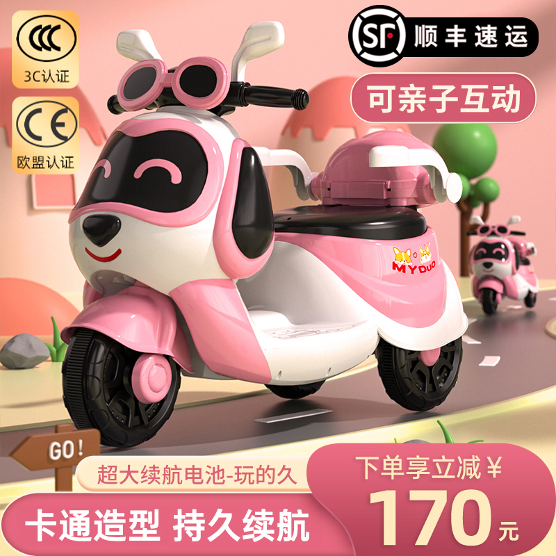 Children's Electric Motorcycle Tricycle for Boys and Girls, Baby Electric Vehicle, Kids Can Ride on It, Rechargeable Remote Control Toy Car Children's Electric Motorcycle Tricycle for Boys and Girls, Baby Electric Vehicle, Kids Can Ride on It, Rechargeable Remote Control Toy Car