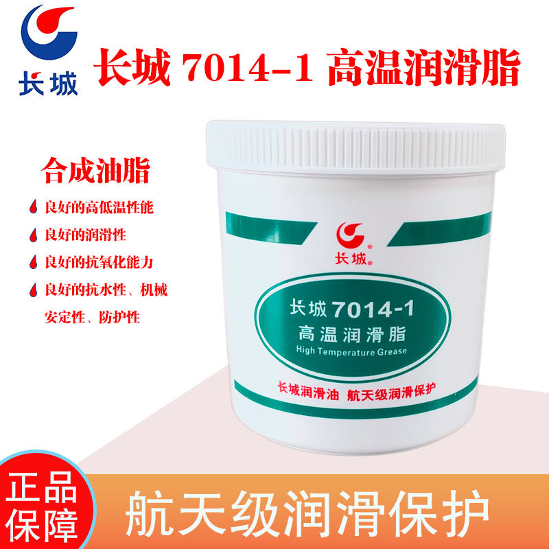 Great Wall 7014-1 high temperature grease Extreme pressure lithium grease Precision machinery oil -40 200℃