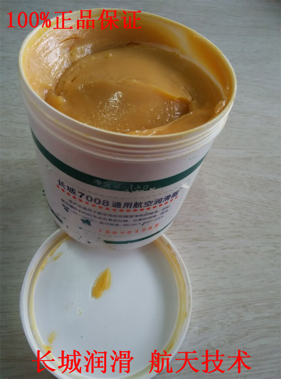 Great Wall 7008 General Aviation Lubricant motor bearing instrument Butter high and low temperature butter - 60-120 degrees 1KG