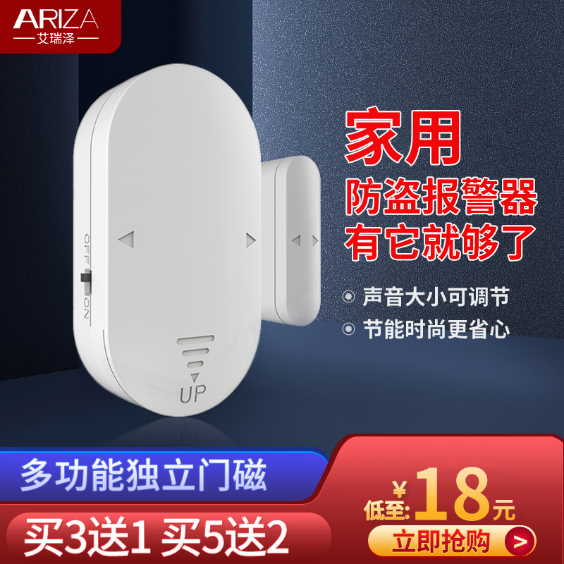 Door and window siren Door and window reminder alarm Home wifi door magnetic anti-theft alarm Door and window prompt