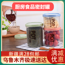 Xinjiang Loulan Department Store Kitchen Transparent Snacks Storage Box Storage Coarse Grain Cans Grain Storage Food Seal
