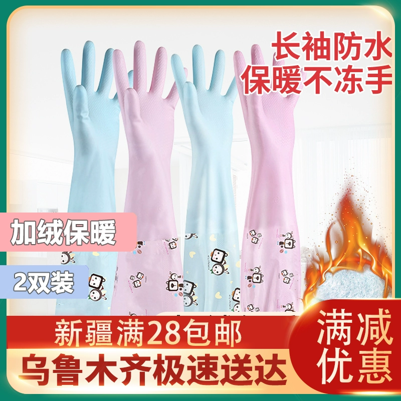 Cửa hàng bách hóa Tân Cương mùa đông cộng với cashmere ấm rửa chén không thấm nước găng tay nhà bếp quần áo sạch giặt nhà cộng với dày cashmere - Thiết bị sân khấu
