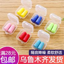 Xinjiang Loulan Department Store noise reduction sound insulation earplugs sleep noise prevention sleep sleep learning professional mute men and women snoring