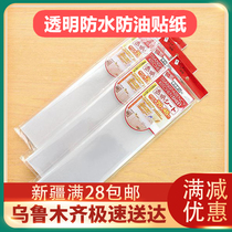 Xinjiang Loulan Department Store heat-resistant transparent kitchen oil-proof stickers oil barrier wall stickers oil-proof stickers oil-proof stickers