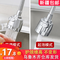 Xinjiang Department Store Faucet Splash Head Mouth Filter Kitchen Household Water Saver Bubble Longer