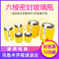 Xinjiang Loulan Department Store six-sided honey glass bottle Pickles Birds Nest Jam bottle jar sealed jar storage jar