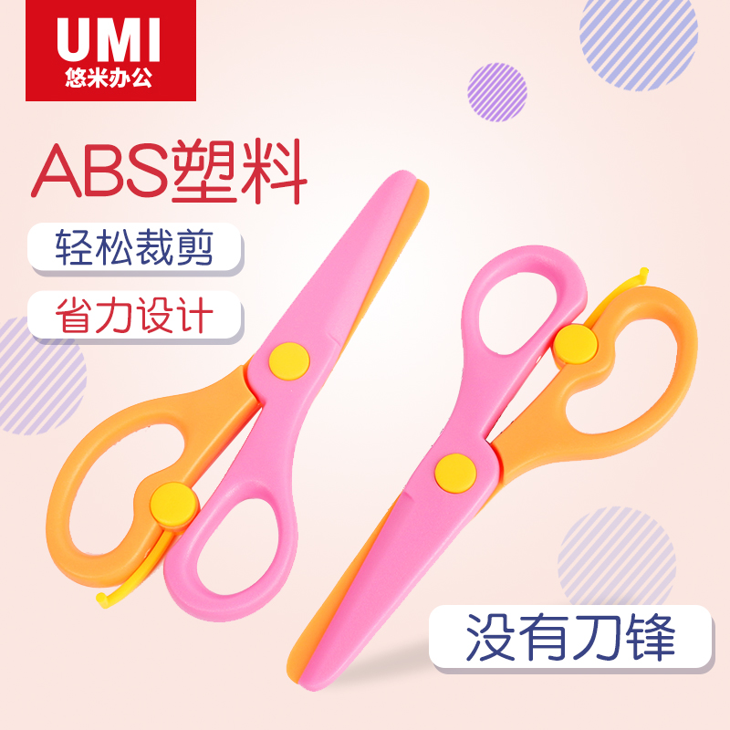 Yumi B01001P baby safety scissors elastic scissors children hand-cut students creative effort-saving orange pink scissors safe hand-knife student stationery handmade plastic safety small scissors