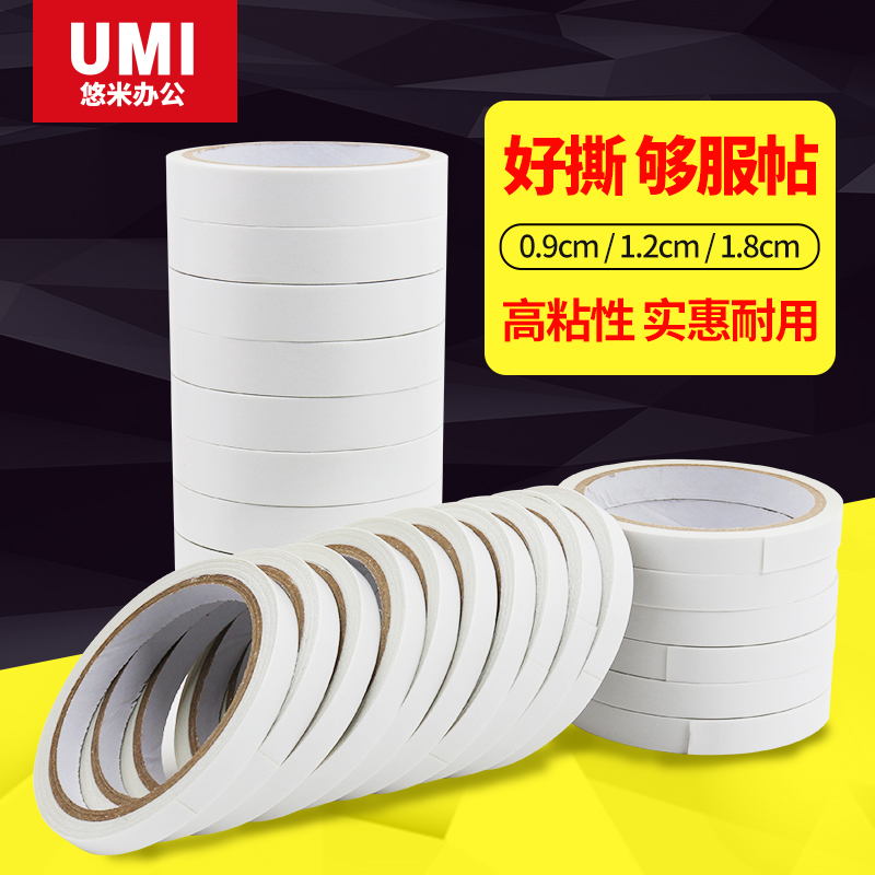 Youmi double-sided tape Strong fixed tissue paper double-sided adhesive cloth Adhesive tape tape about 10 meters*5 rolls of tissue paper double-sided adhesive strong specifications All incognito high adhesive height wall sticker