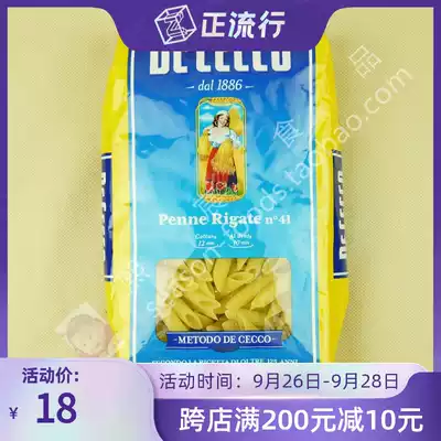 De Cecco 41 Penne Rigate Pasta Deco #41 two-headed straight flower Pasta